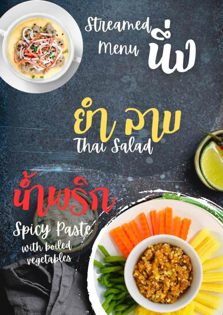 Steamed Thai salad with vegetables and spicy paste.