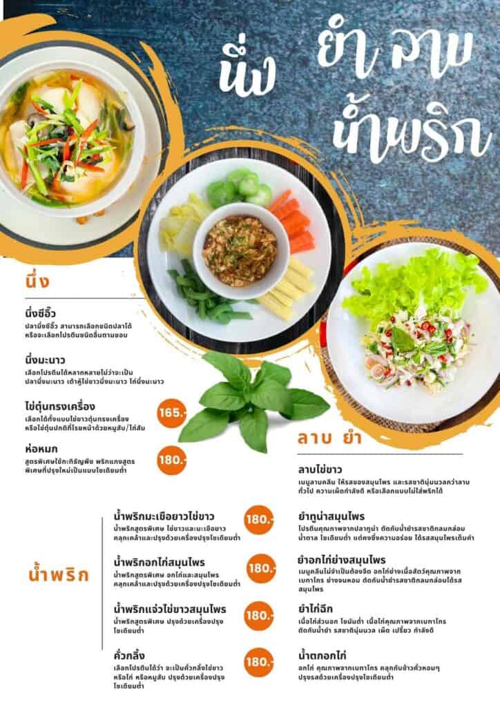 Fresh vegetable platter with herbs and dipping sauce, featuring organic and local ingredients from Thailand.