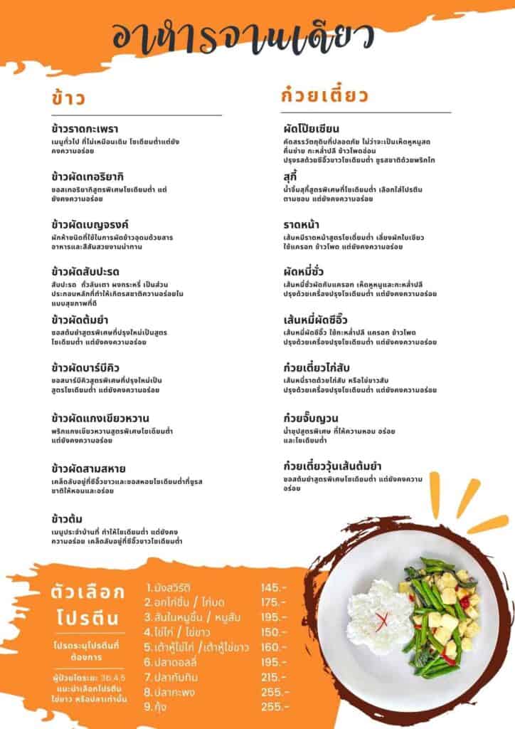 Green organic Thai vegetarian menu with fresh vegetables and healthy ingredients.