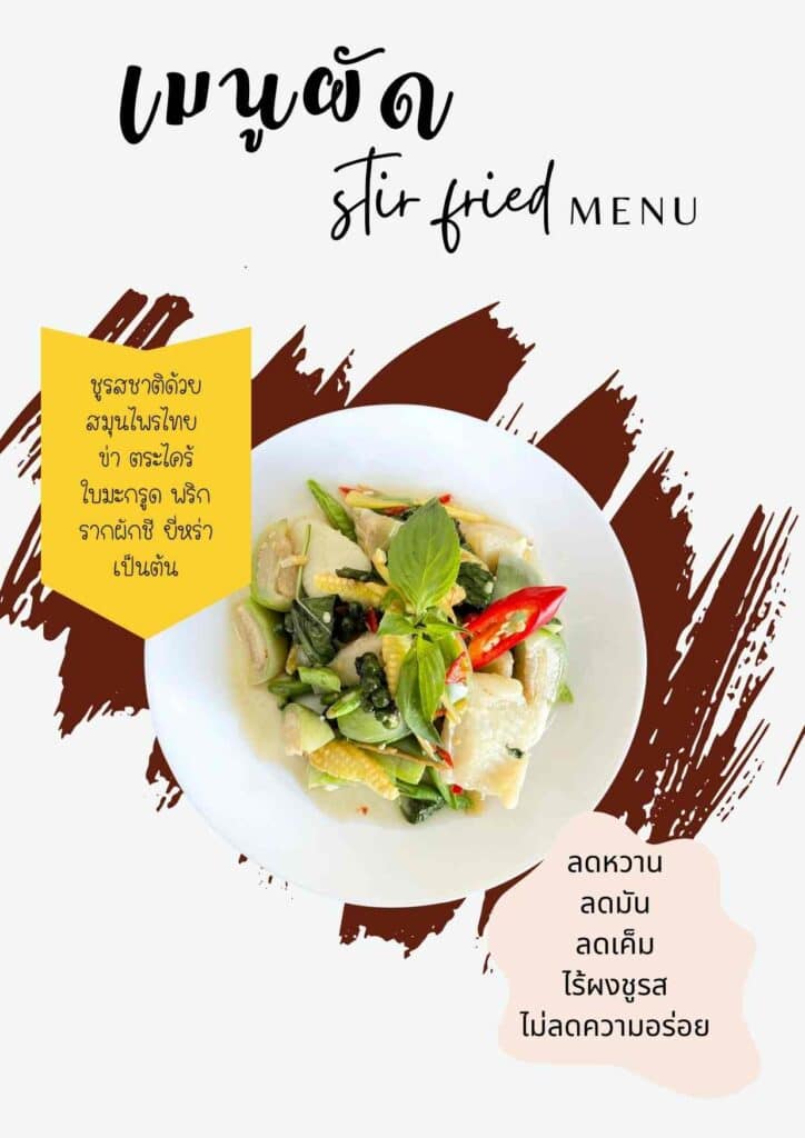 Fresh Thai stir-fried vegetable dish with organic ingredients, healthy and flavorful.