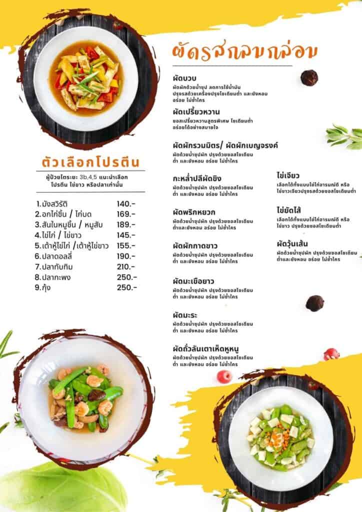 Fresh vegetable stir-fry with organic ingredients, healthy Thai dish, green and organic vegetables.
