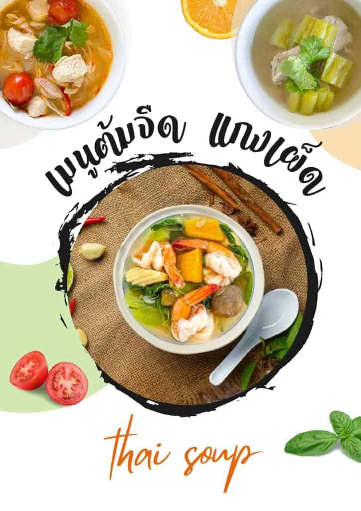 Fresh Thai organic soup with shrimp, pumpkin, and vegetables at Green & Organic, healthy and flavorful Thai cuisine.