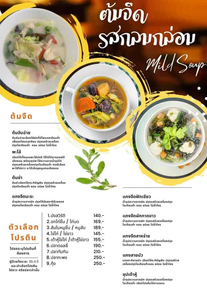 Steaming bowl of Thai-style mild soup with fresh vegetables and herbs, served in a cozy restaurant setting.