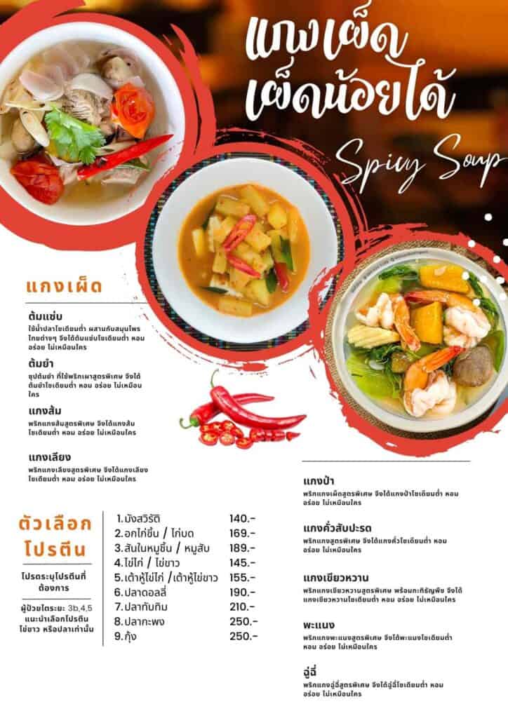 Fresh Thai spicy soup with shrimp, vegetables, and herbs from Green & Organic.