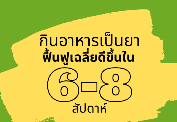 Fresh organic food encourages improved health and wellness 6-8 week detox program.