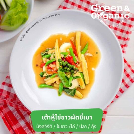 Fresh organic vegetable stir-fry with eggs and herbs, cooked with natural and healthy ingredients.