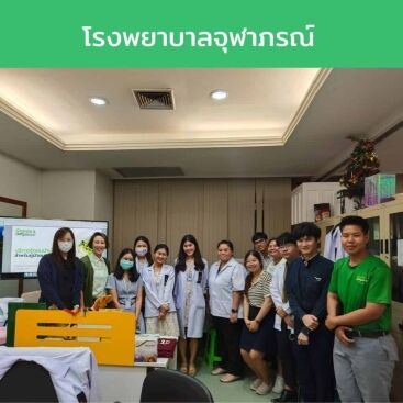 11 โรงพยาบาลจุฬาภรณ์jpg