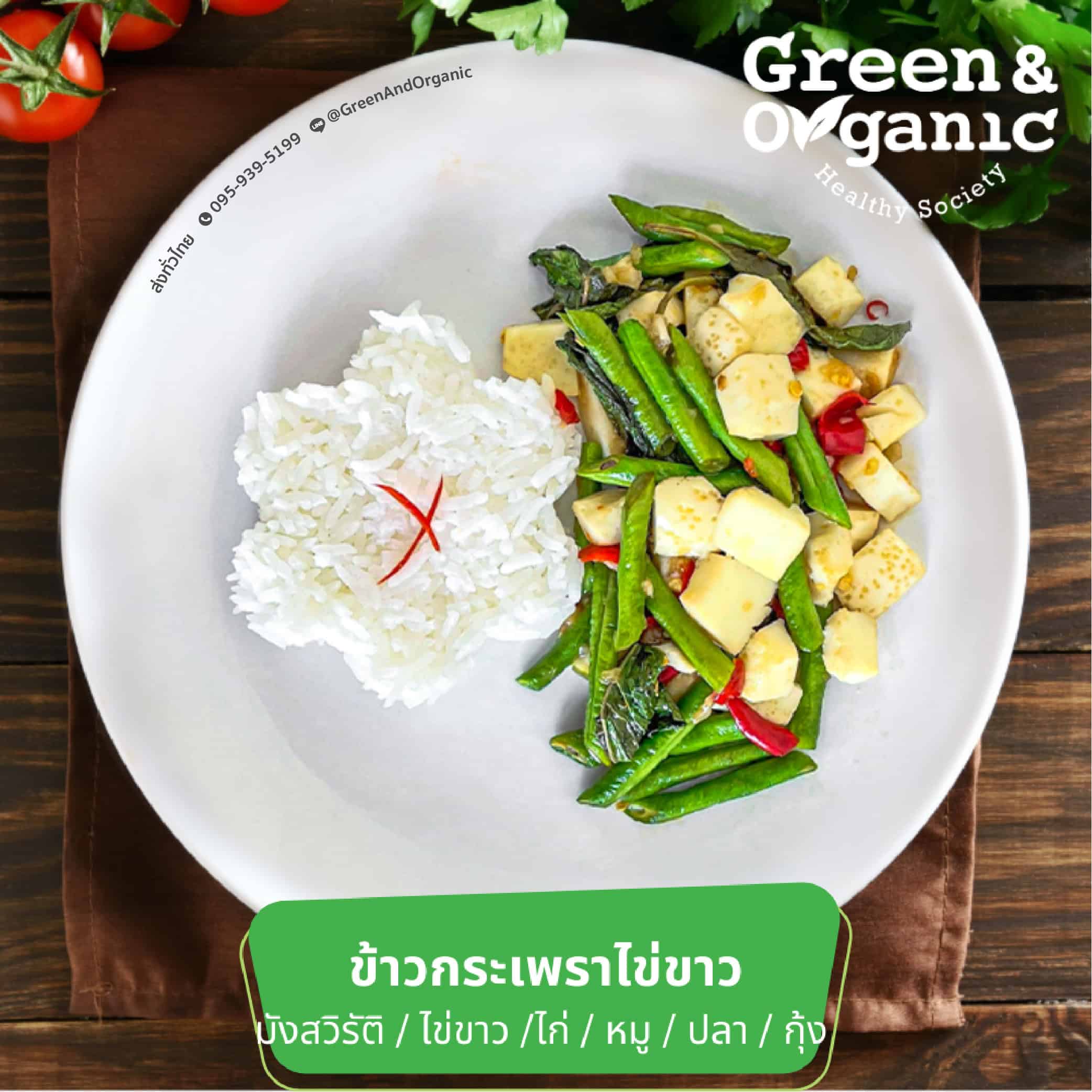 Green-and-organic-fresh-vegetable-stir-fry-with-rice.