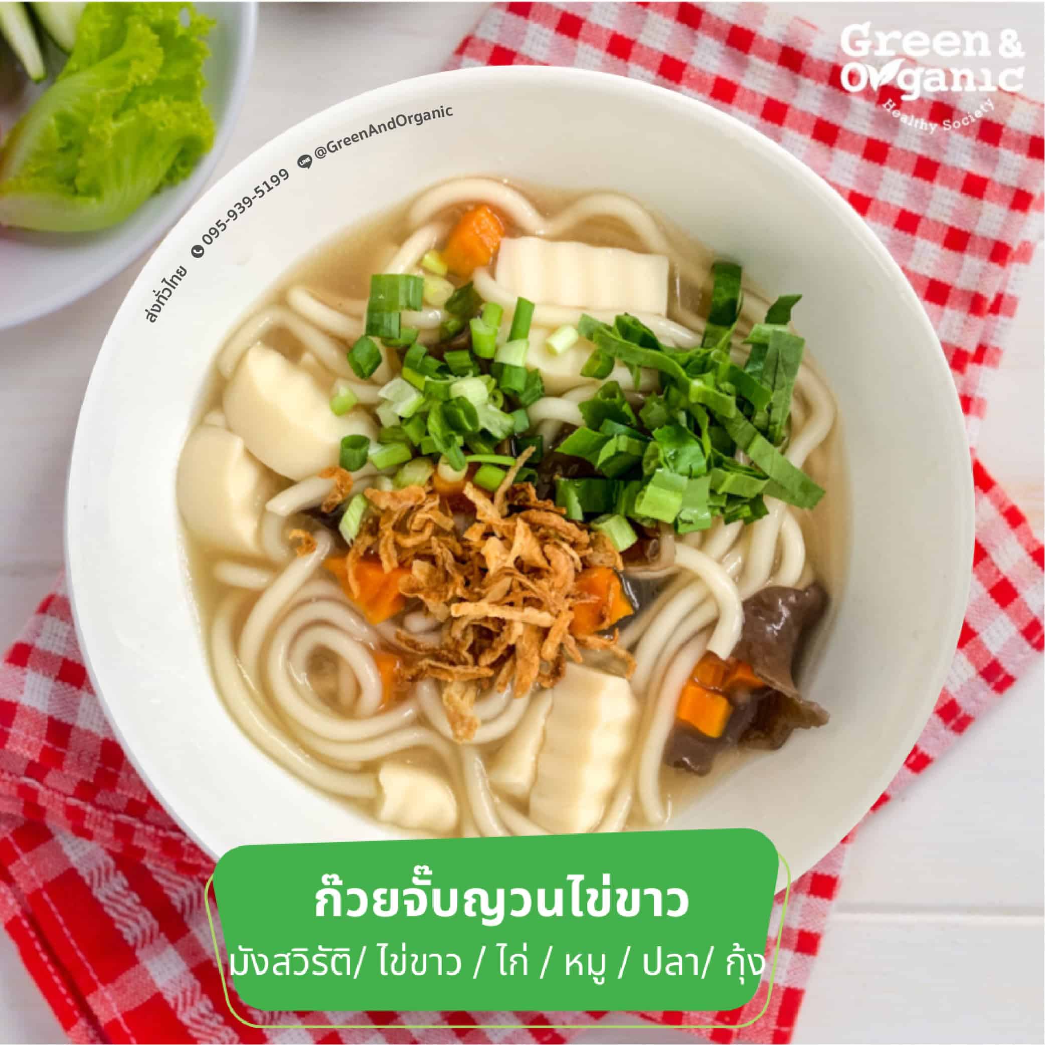 Egg noodles with vegetables and sliced boiled egg, served in a white bowl.