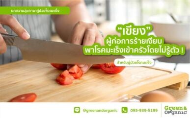 Fresh organic tomatoes being chopped on a wooden cutting board for healthy cancer prevention.