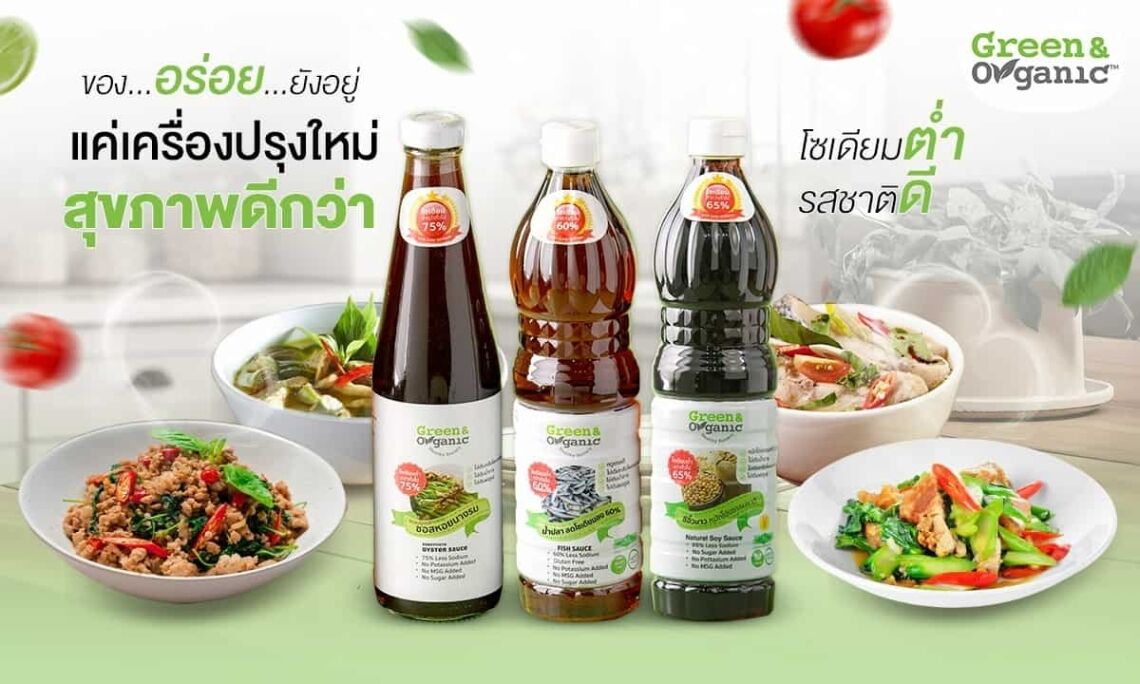 เครื่องปรุงลดโซเดียม เพื่อสุขภาพที่ดีขึ้น ปรุงอร่อยได้ทุกวัน | Green & Organic