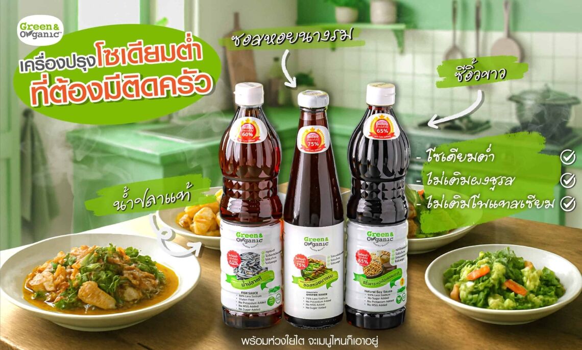 ชุดคู่ครัว