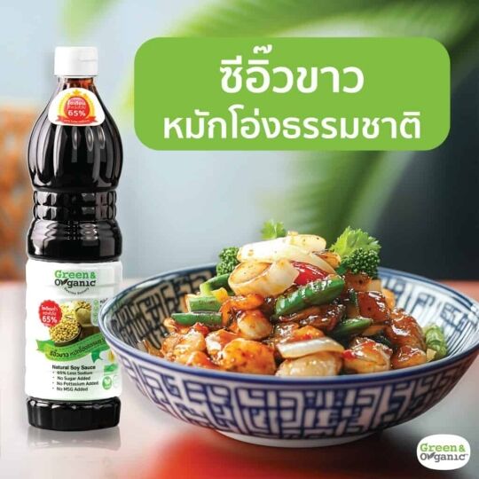 ซีอิ๊วขาว