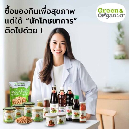 Green-organic health foods, organic sauces, condiments, and herbal products for wellness.