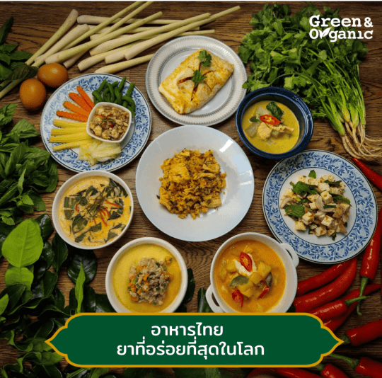 Fresh organic Thai dishes and vegetables from Green & Organic.