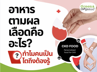 Organic blood type diet chart for CKD patients with personalized food options at Green & Organic.