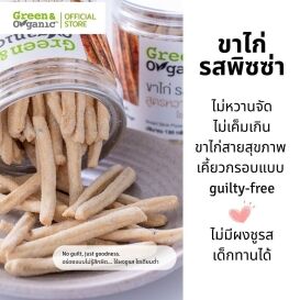 ขาไก่พิซซ่า