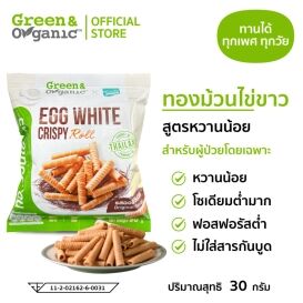 ทองม้วนไข่ขาว 30 กรัม