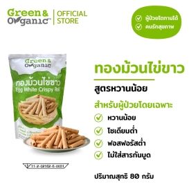 ทองม้วนไข่ขาว 80 กรัม