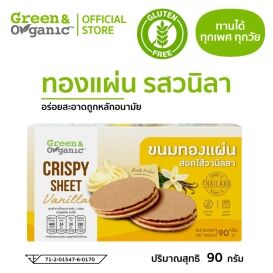Product card Snack กล่องทองแผ่นรสวนิลา90g 0